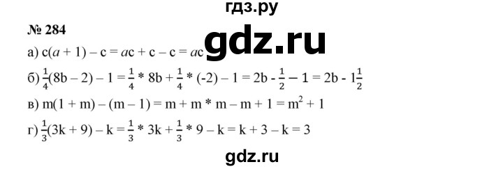 ГДЗ по алгебре 7 класс  Дорофеев   упражнение - 284, Решебник к учебнику 2020