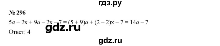 ГДЗ по алгебре 7 класс  Дорофеев   упражнение - 296, Решебник к учебнику 2020