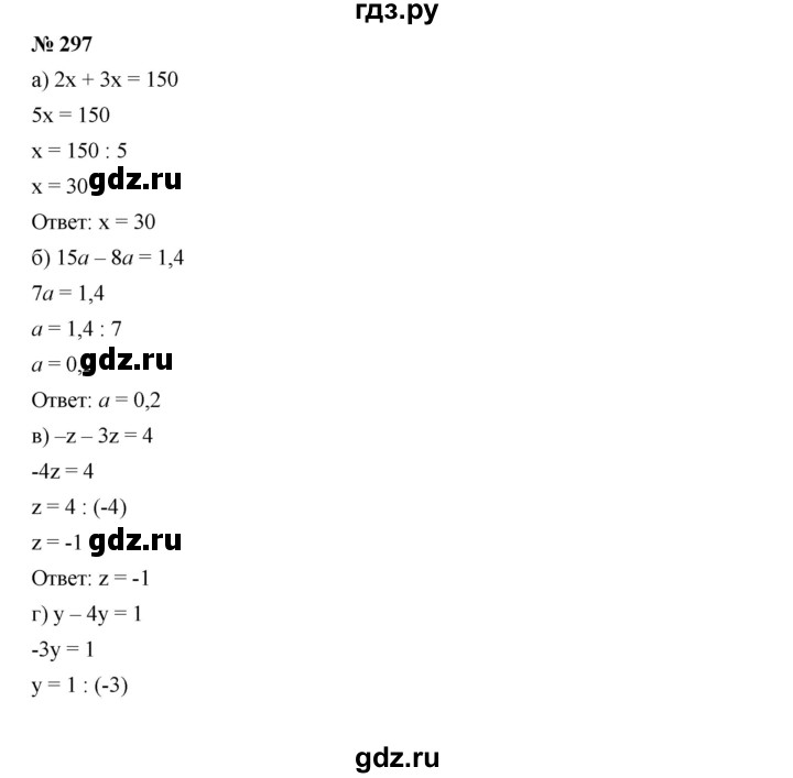 ГДЗ по алгебре 7 класс  Дорофеев   упражнение - 297, Решебник к учебнику 2020
