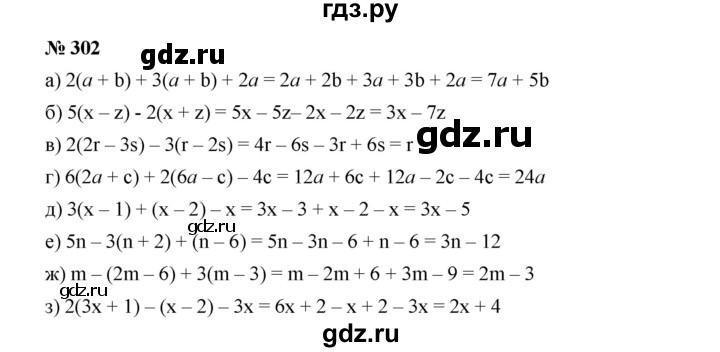 ГДЗ по алгебре 7 класс  Дорофеев   упражнение - 302, Решебник к учебнику 2020