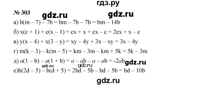 ГДЗ по алгебре 7 класс  Дорофеев   упражнение - 303, Решебник к учебнику 2020