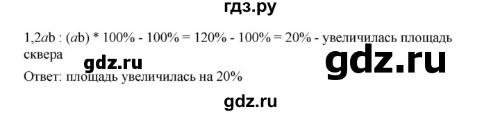 ГДЗ по алгебре 7 класс  Дорофеев   упражнение - 314, Решебник к учебнику 2020