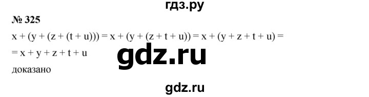 ГДЗ по алгебре 7 класс  Дорофеев   упражнение - 325, Решебник к учебнику 2020