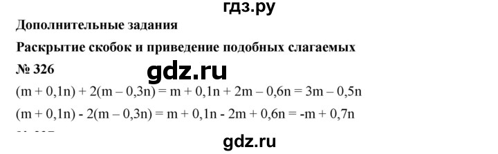 ГДЗ по алгебре 7 класс  Дорофеев   упражнение - 326, Решебник к учебнику 2020