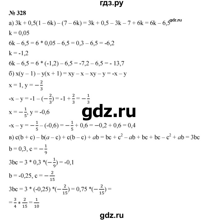 ГДЗ по алгебре 7 класс  Дорофеев   упражнение - 328, Решебник к учебнику 2020