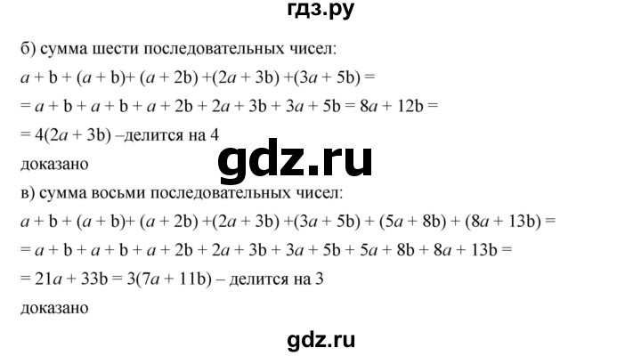 ГДЗ по алгебре 7 класс  Дорофеев   упражнение - 330, Решебник к учебнику 2020