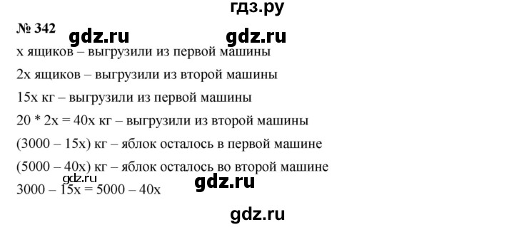 ГДЗ по алгебре 7 класс  Дорофеев   упражнение - 342, Решебник к учебнику 2020