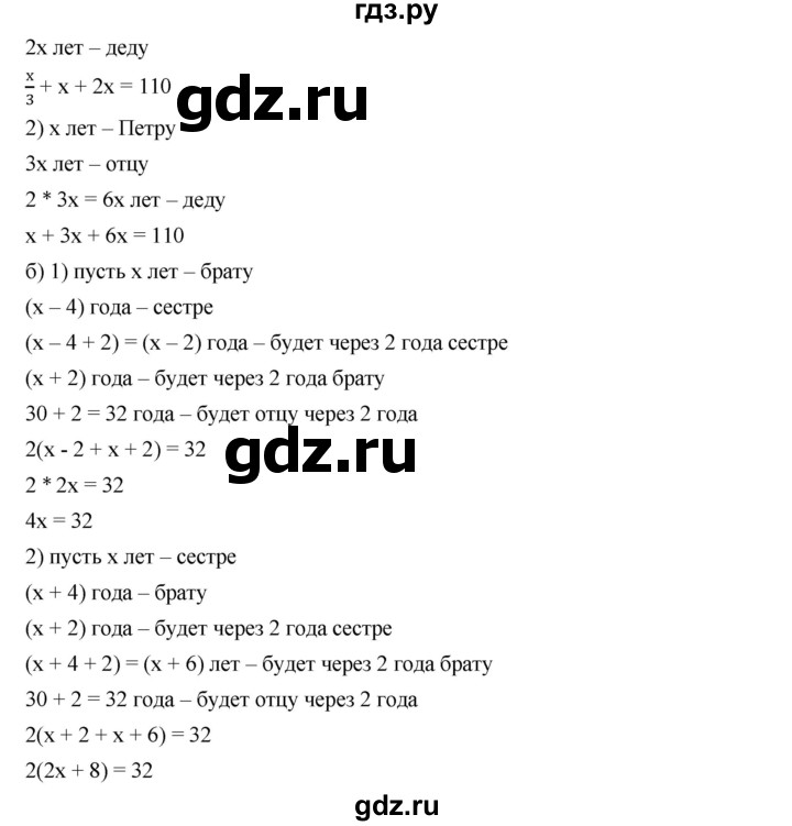 ГДЗ по алгебре 7 класс  Дорофеев   упражнение - 343, Решебник к учебнику 2020