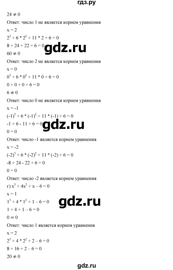 ГДЗ по алгебре 7 класс  Дорофеев   упражнение - 350, Решебник к учебнику 2020
