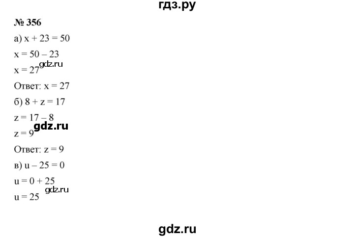 ГДЗ по алгебре 7 класс  Дорофеев   упражнение - 356, Решебник к учебнику 2020