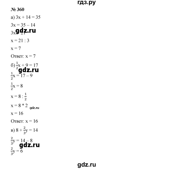 ГДЗ по алгебре 7 класс  Дорофеев   упражнение - 360, Решебник к учебнику 2020