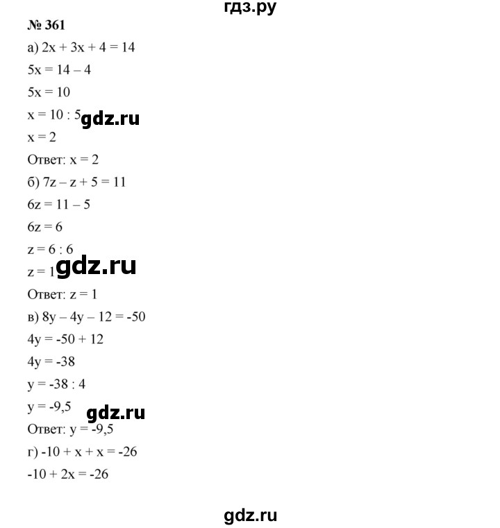 ГДЗ по алгебре 7 класс  Дорофеев   упражнение - 361, Решебник к учебнику 2020