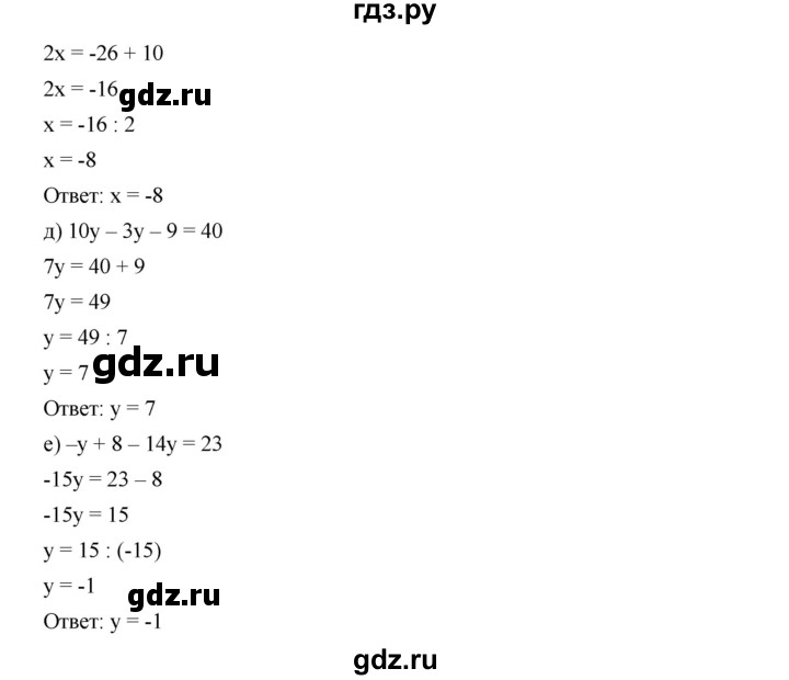 ГДЗ по алгебре 7 класс  Дорофеев   упражнение - 361, Решебник к учебнику 2020