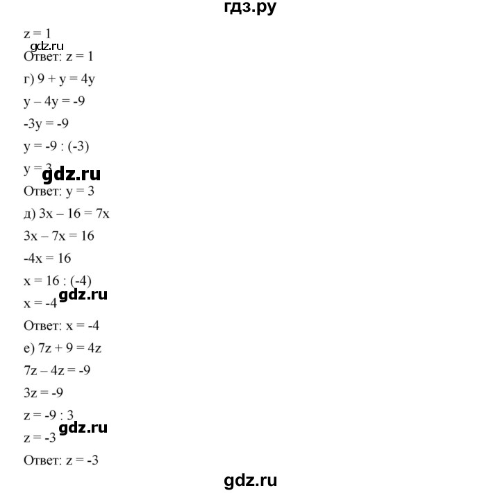 ГДЗ по алгебре 7 класс  Дорофеев   упражнение - 362, Решебник к учебнику 2020