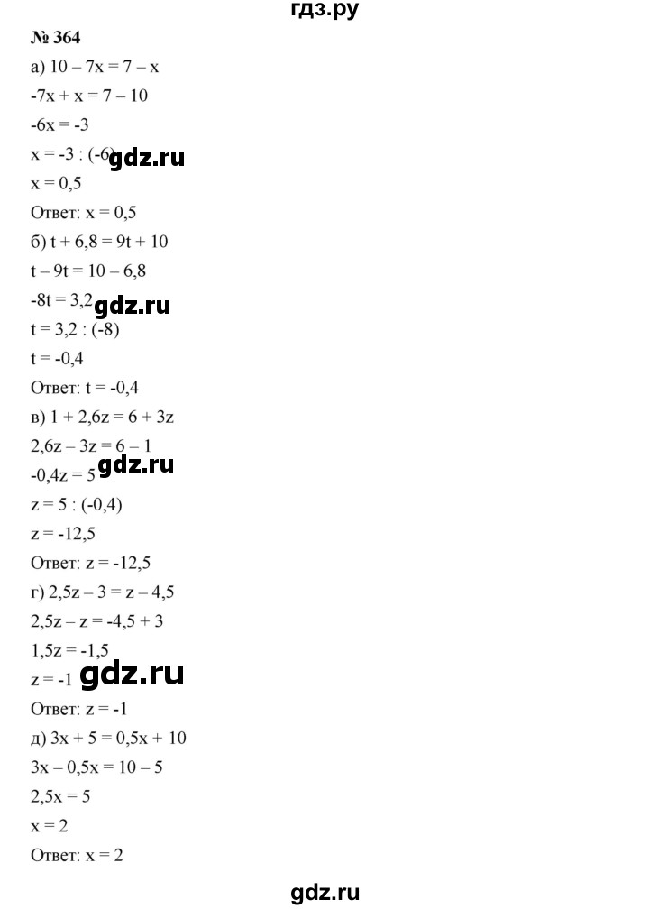 ГДЗ по алгебре 7 класс  Дорофеев   упражнение - 364, Решебник к учебнику 2020
