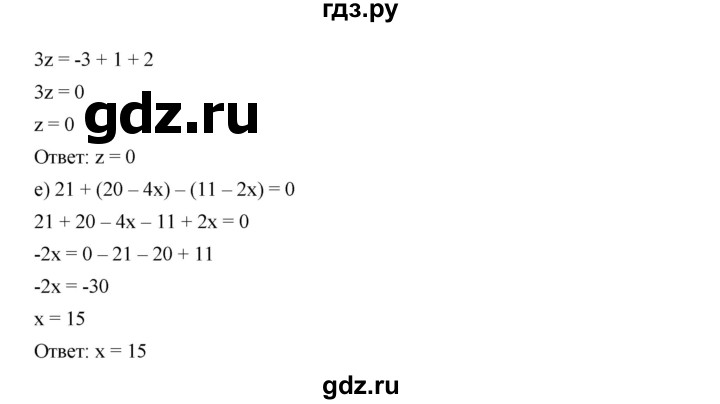 ГДЗ по алгебре 7 класс  Дорофеев   упражнение - 365, Решебник к учебнику 2020