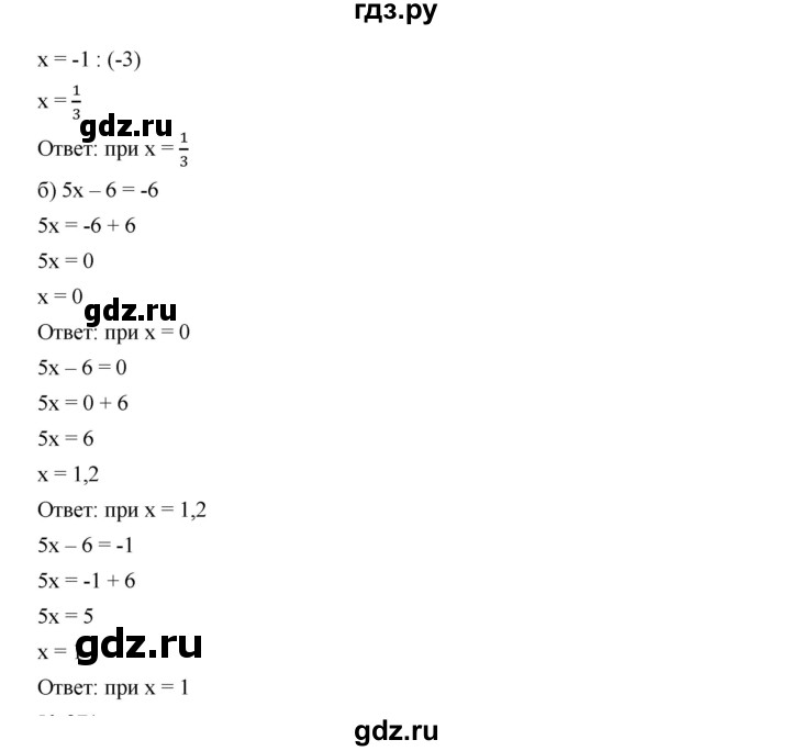 ГДЗ по алгебре 7 класс  Дорофеев   упражнение - 370, Решебник к учебнику 2020