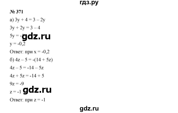 ГДЗ по алгебре 7 класс  Дорофеев   упражнение - 371, Решебник к учебнику 2020