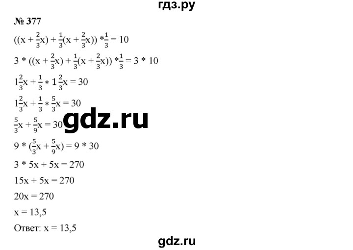ГДЗ по алгебре 7 класс  Дорофеев   упражнение - 377, Решебник к учебнику 2020