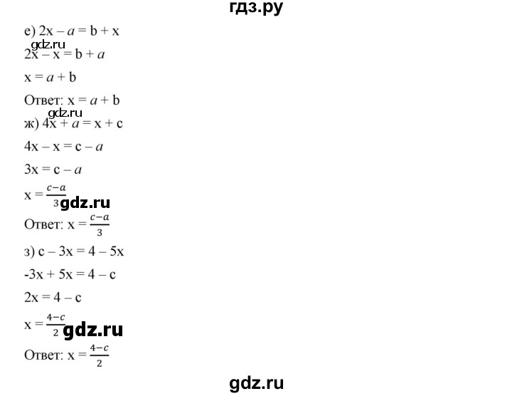 ГДЗ по алгебре 7 класс  Дорофеев   упражнение - 379, Решебник к учебнику 2020