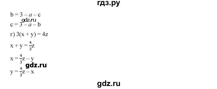 ГДЗ по алгебре 7 класс  Дорофеев   упражнение - 380, Решебник к учебнику 2020