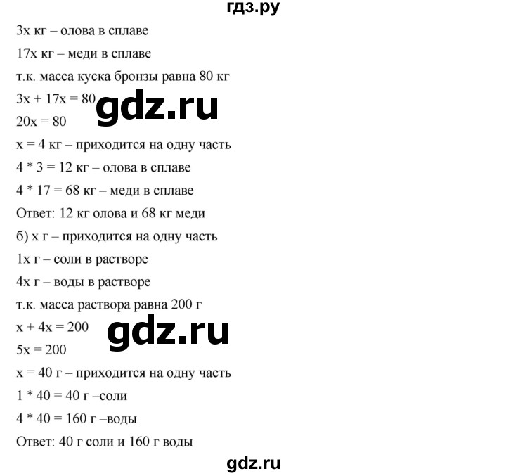 ГДЗ Упражнение 385 Алгебра 7 Класс Дорофеев, Суворова