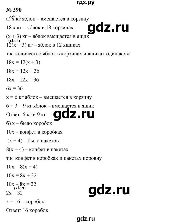 ГДЗ по алгебре 7 класс  Дорофеев   упражнение - 390, Решебник к учебнику 2020