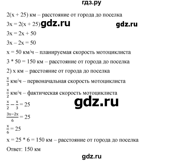 ГДЗ по алгебре 7 класс  Дорофеев   упражнение - 391, Решебник к учебнику 2020