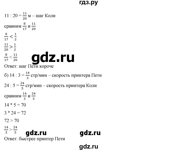ГДЗ по алгебре 7 класс  Дорофеев   упражнение - 4, Решебник к учебнику 2020