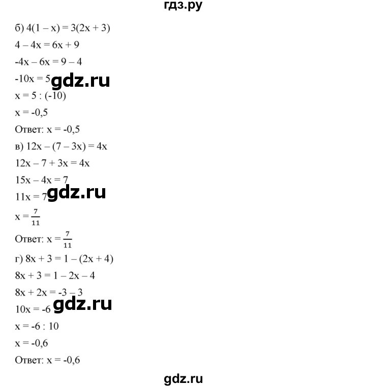 ГДЗ по алгебре 7 класс  Дорофеев   упражнение - 420, Решебник к учебнику 2020