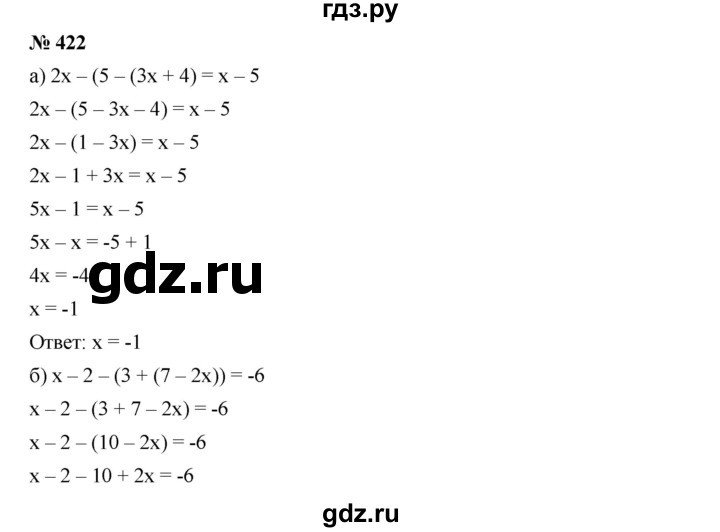ГДЗ по алгебре 7 класс  Дорофеев   упражнение - 422, Решебник к учебнику 2020