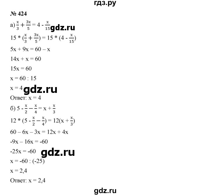 ГДЗ по алгебре 7 класс  Дорофеев   упражнение - 424, Решебник к учебнику 2020