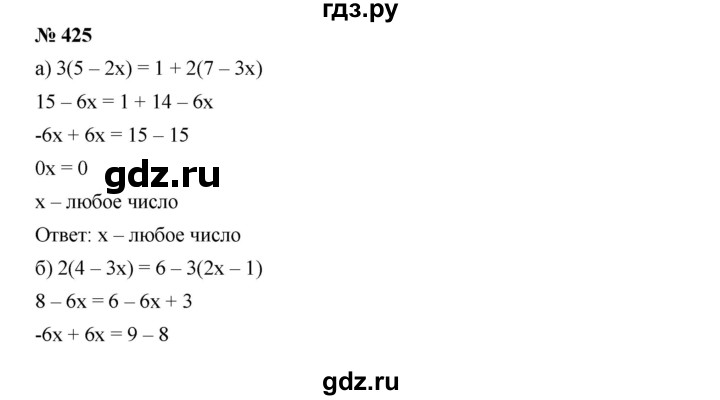 ГДЗ по алгебре 7 класс  Дорофеев   упражнение - 425, Решебник к учебнику 2020