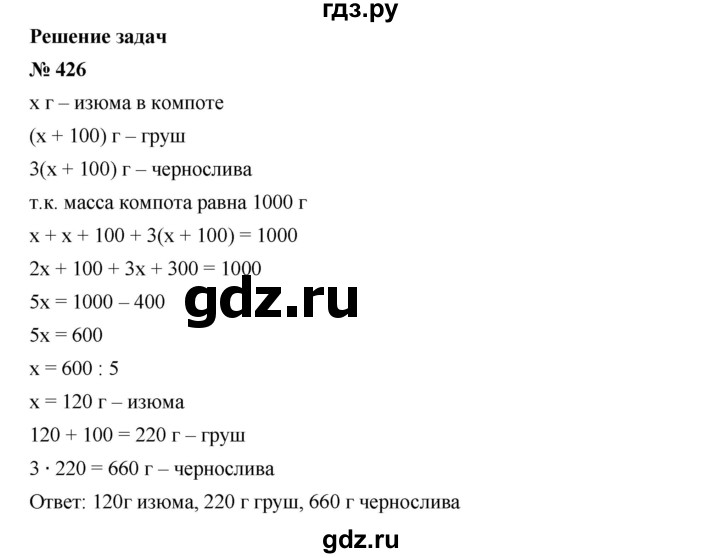 ГДЗ по алгебре 7 класс  Дорофеев   упражнение - 426, Решебник к учебнику 2020