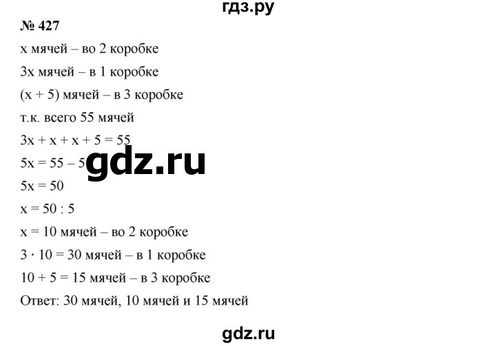 ГДЗ по алгебре 7 класс  Дорофеев   упражнение - 427, Решебник к учебнику 2020