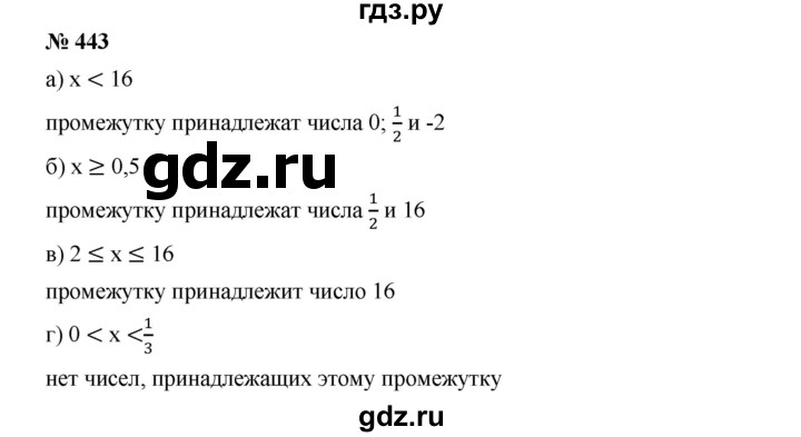 ГДЗ по алгебре 7 класс  Дорофеев   упражнение - 443, Решебник к учебнику 2020