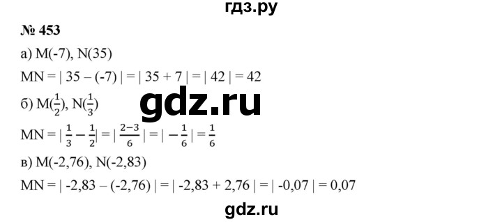 ГДЗ по алгебре 7 класс  Дорофеев   упражнение - 453, Решебник к учебнику 2020