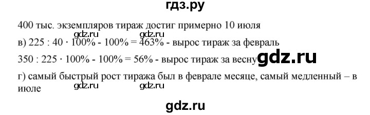 ГДЗ по алгебре 7 класс  Дорофеев   упражнение - 506, Решебник к учебнику 2020