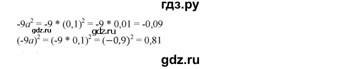 ГДЗ по алгебре 7 класс  Дорофеев   упражнение - 52, Решебник к учебнику 2020