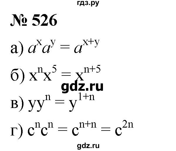 ГДЗ по алгебре 7 класс  Дорофеев   упражнение - 526, Решебник к учебнику 2020