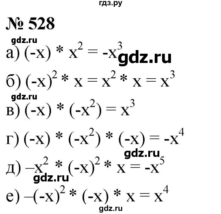 ГДЗ по алгебре 7 класс  Дорофеев   упражнение - 528, Решебник к учебнику 2020