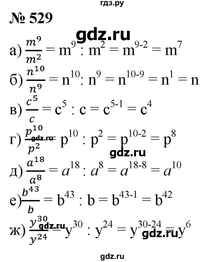 ГДЗ по алгебре 7 класс  Дорофеев   упражнение - 529, Решебник к учебнику 2020