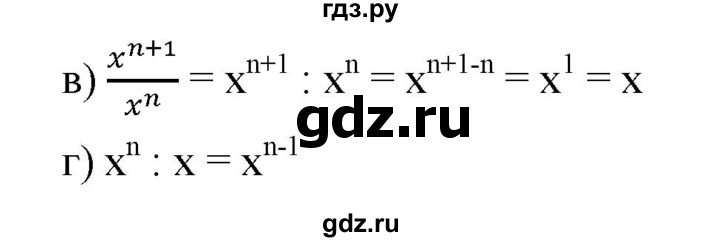 ГДЗ по алгебре 7 класс  Дорофеев   упражнение - 534, Решебник к учебнику 2020