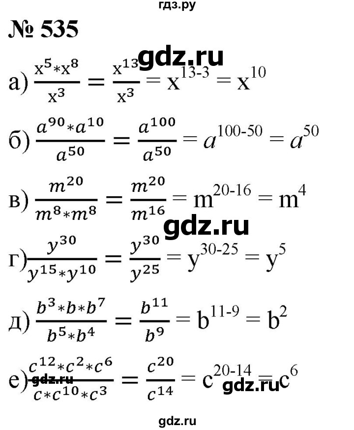 ГДЗ по алгебре 7 класс  Дорофеев   упражнение - 535, Решебник к учебнику 2020