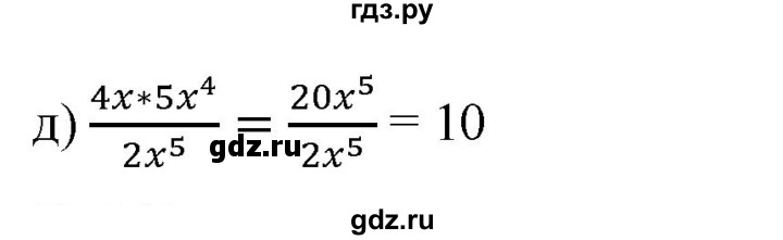 ГДЗ по алгебре 7 класс  Дорофеев   упражнение - 543, Решебник к учебнику 2020