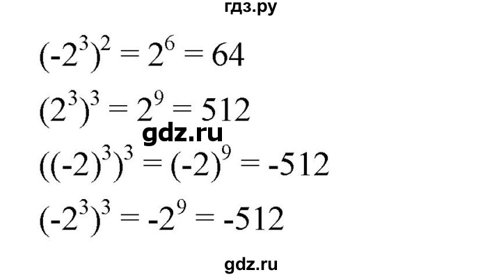 ГДЗ по алгебре 7 класс  Дорофеев   упражнение - 558, Решебник к учебнику 2020