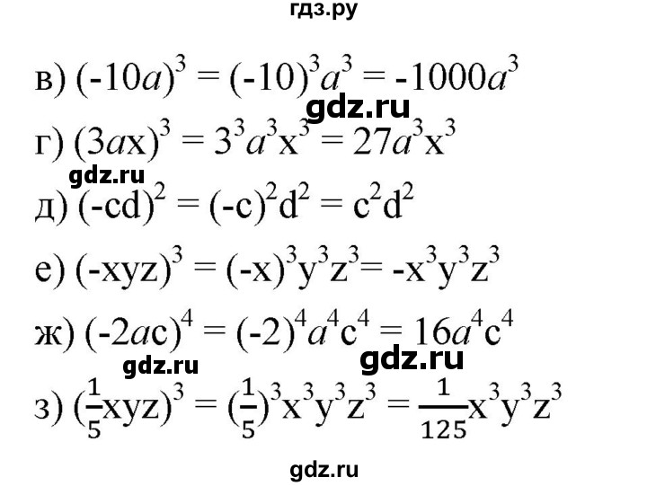 ГДЗ по алгебре 7 класс  Дорофеев   упражнение - 565, Решебник к учебнику 2020