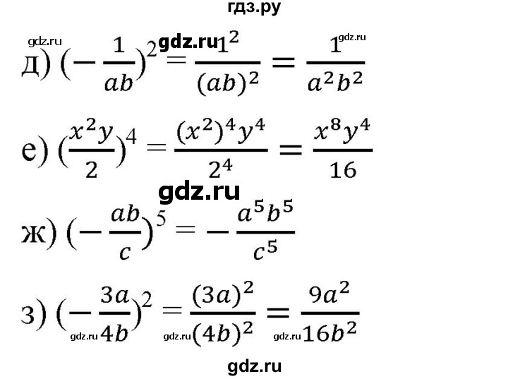 ГДЗ по алгебре 7 класс  Дорофеев   упражнение - 573, Решебник к учебнику 2020
