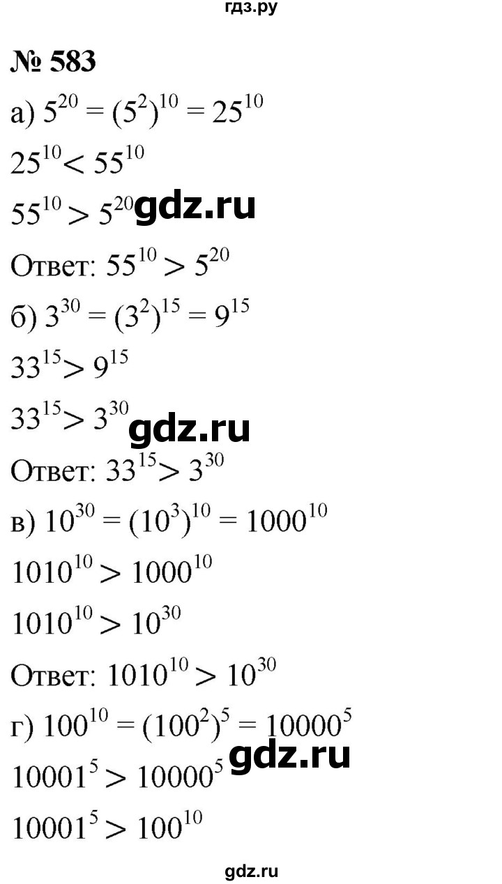 ГДЗ по алгебре 7 класс  Дорофеев   упражнение - 583, Решебник к учебнику 2020