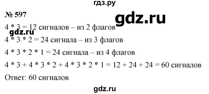 ГДЗ по алгебре 7 класс  Дорофеев   упражнение - 597, Решебник к учебнику 2020